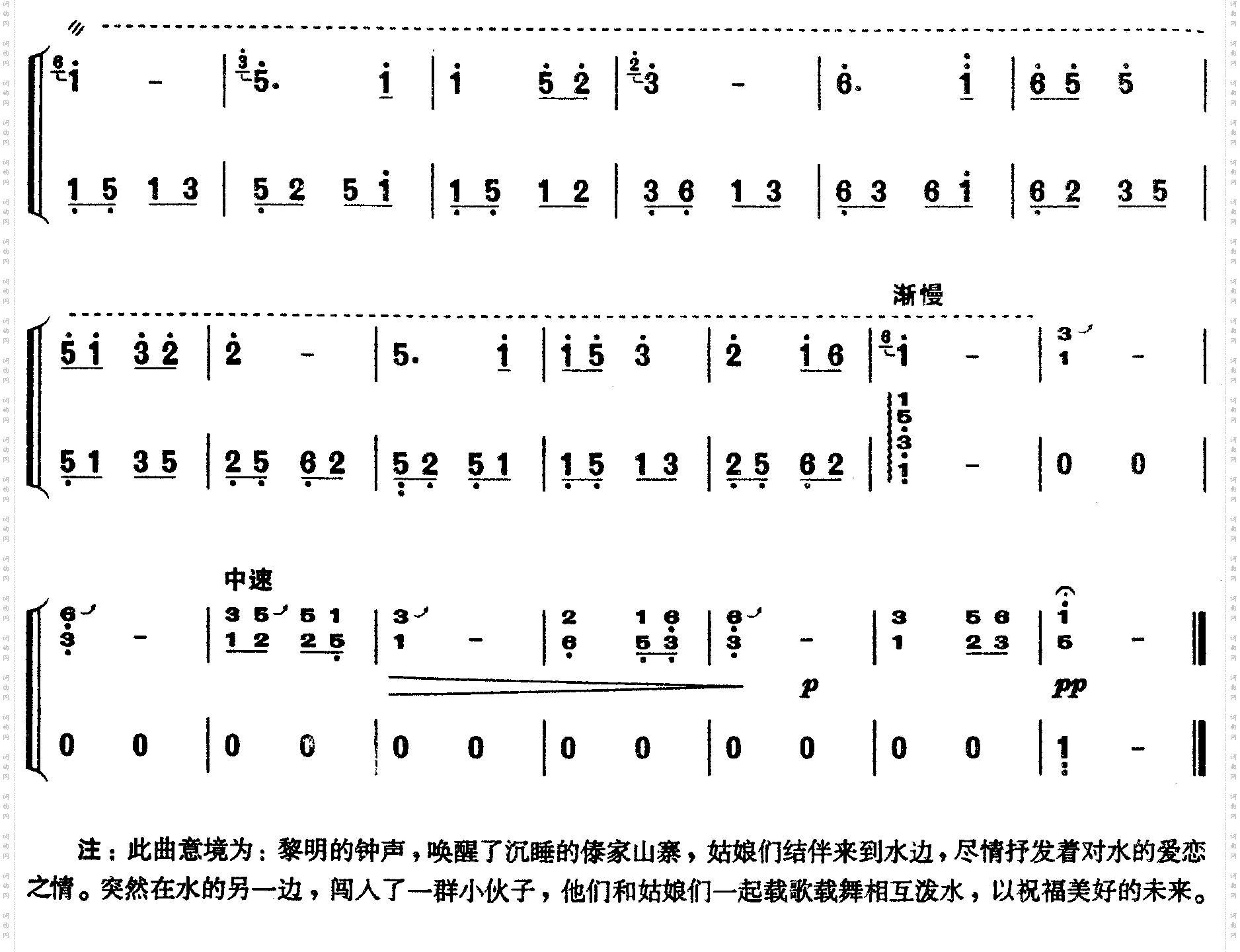 泼水