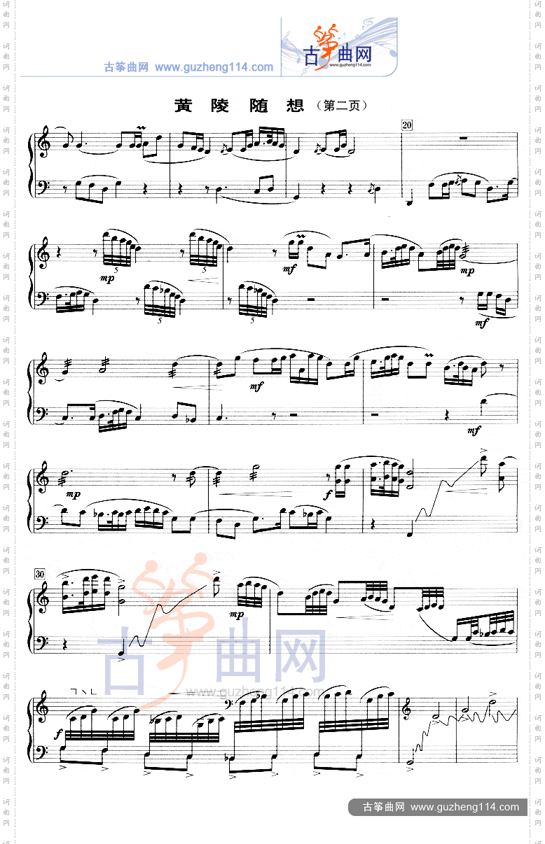 黄陵随想五线谱