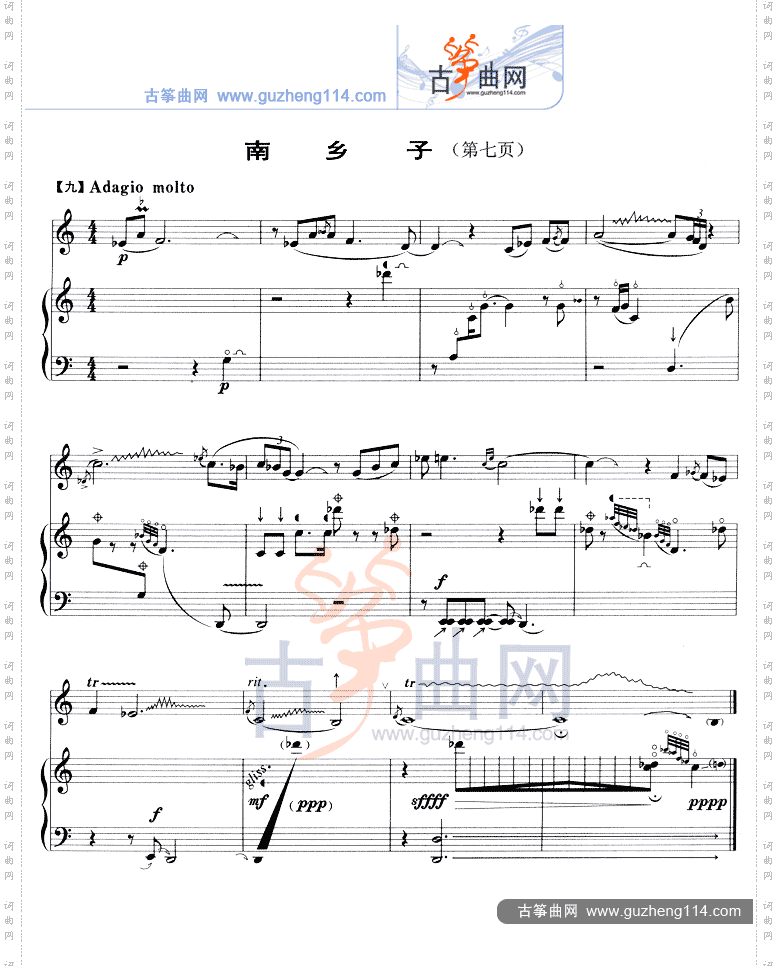 南乡子五线谱