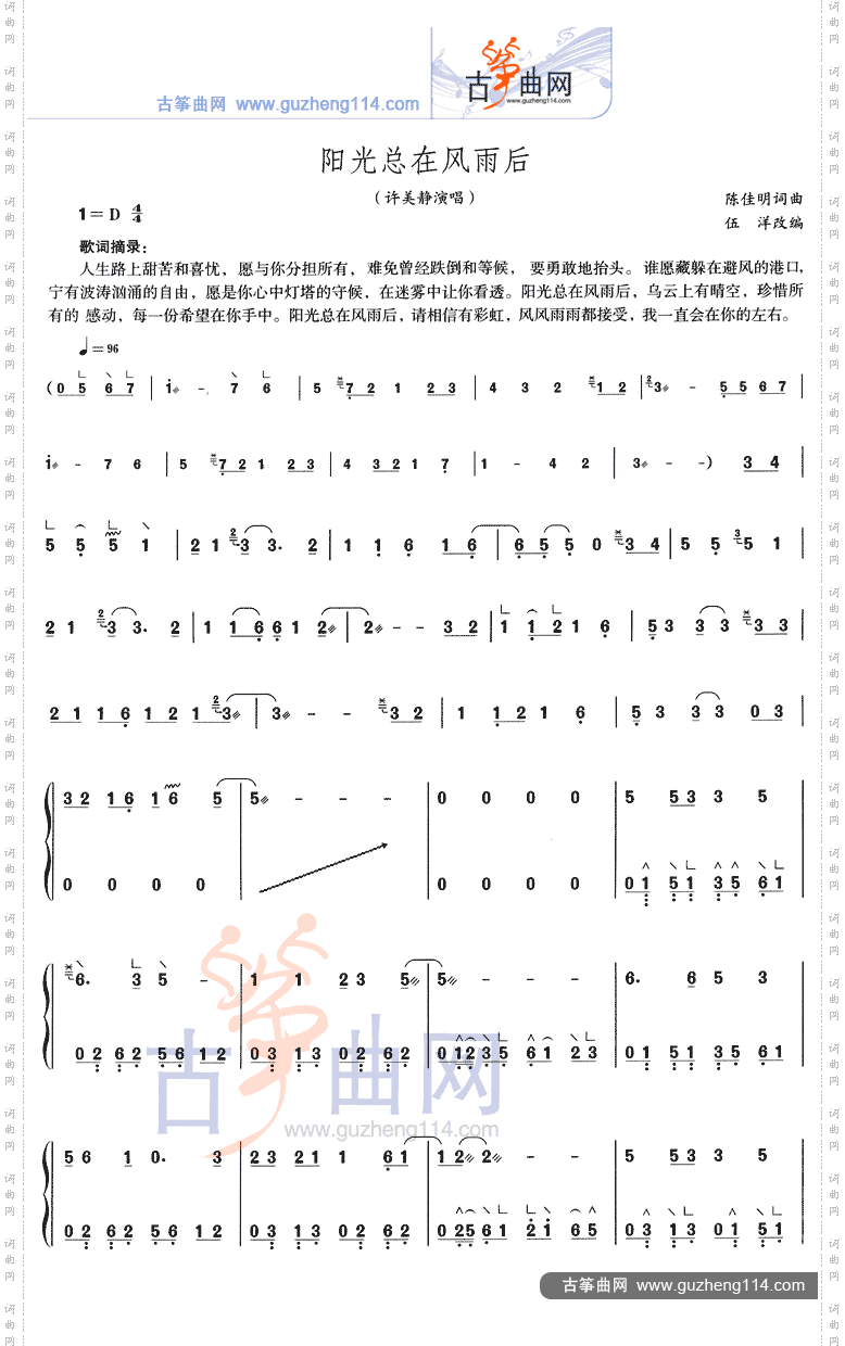 阳光总在风雨后