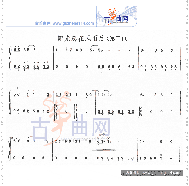 阳光总在风雨后