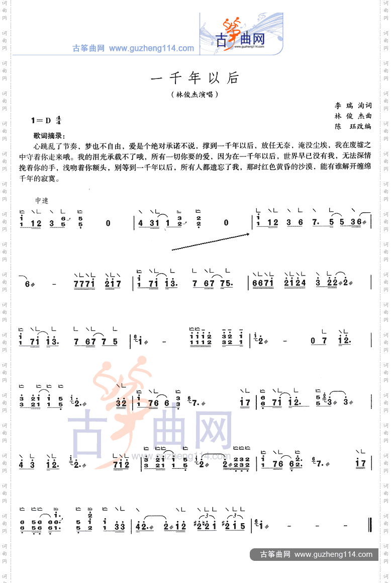 一千年以后