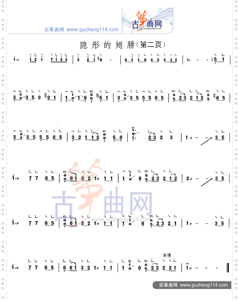 隐形的翅膀（简易）