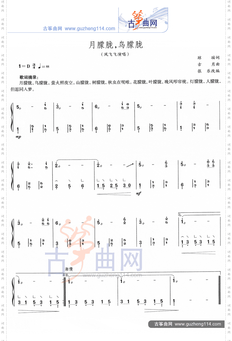 月朦胧，鸟朦胧