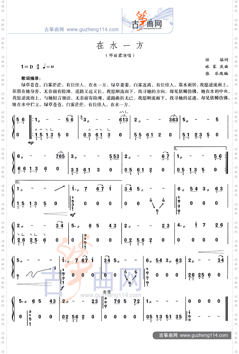在水一方