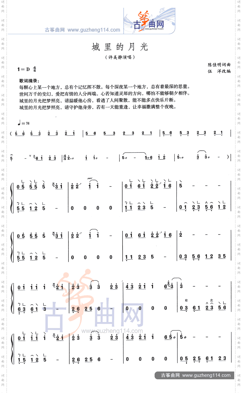 城里的月光