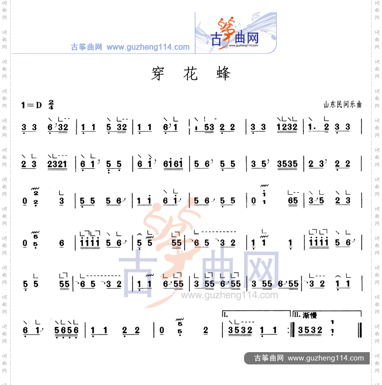 穿花蜂