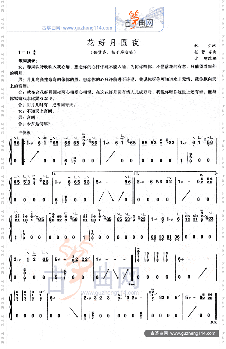花好月圆