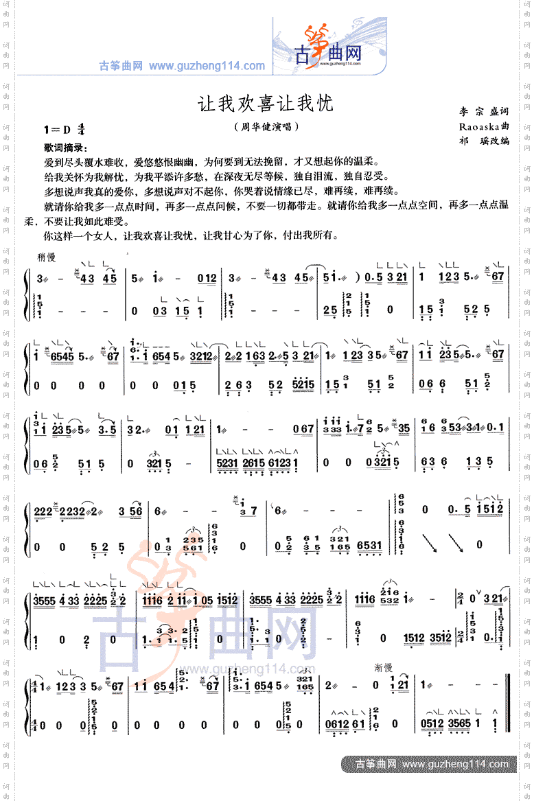让我欢喜让我忧