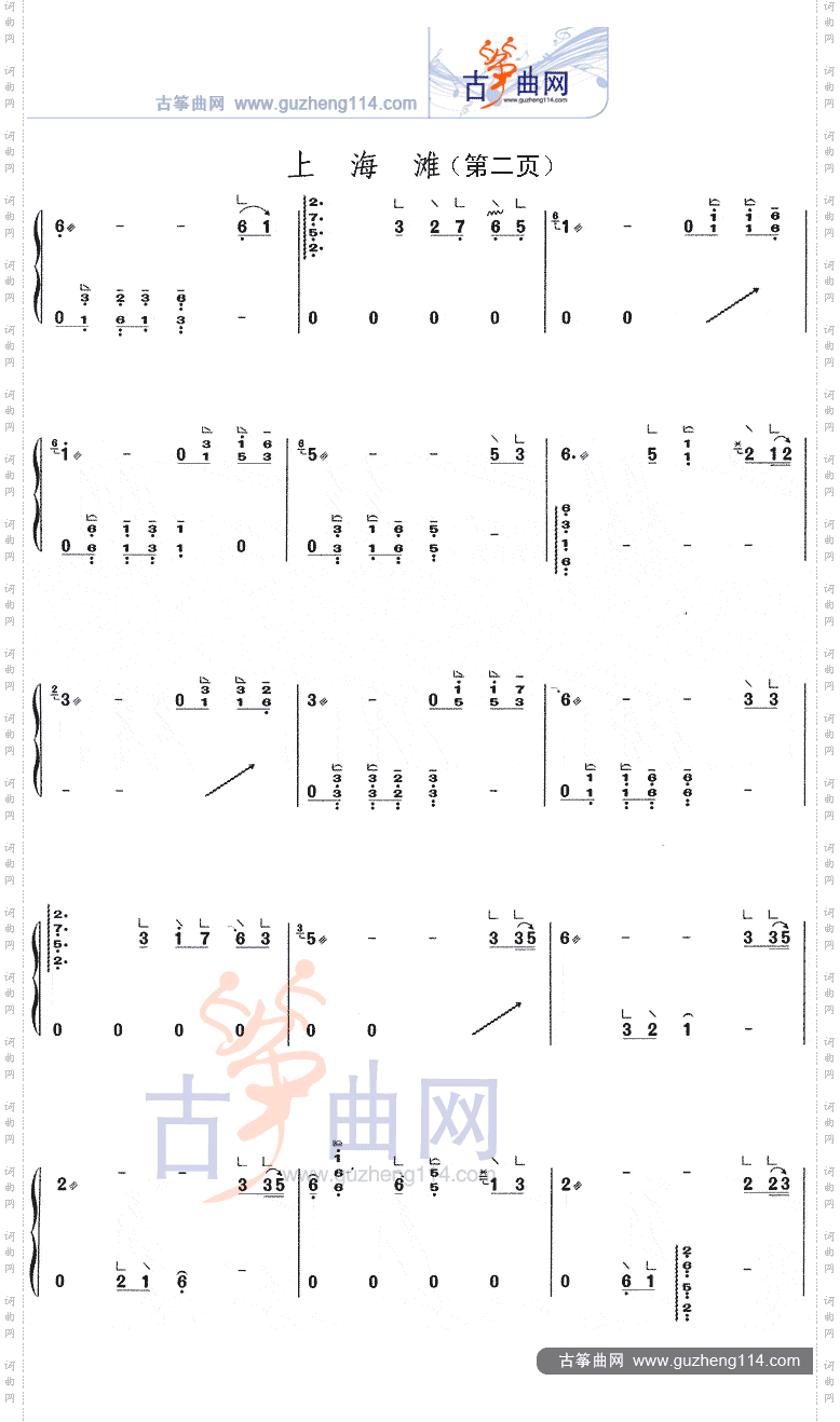 上海滩独奏