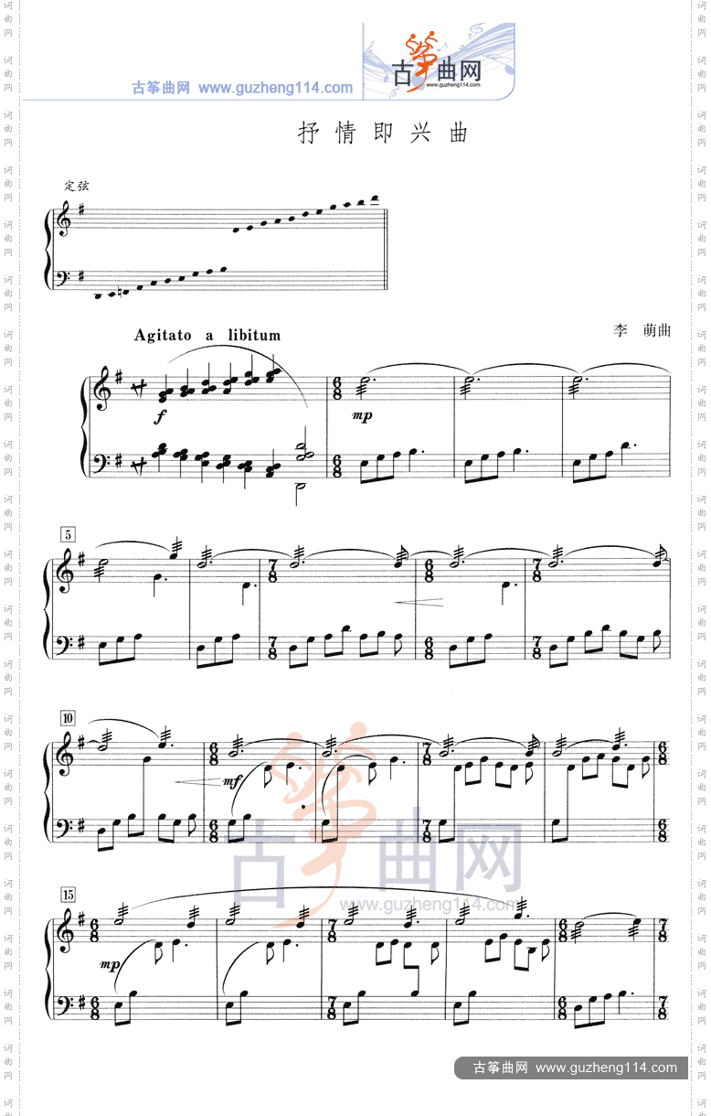 抒情即兴曲五线谱
