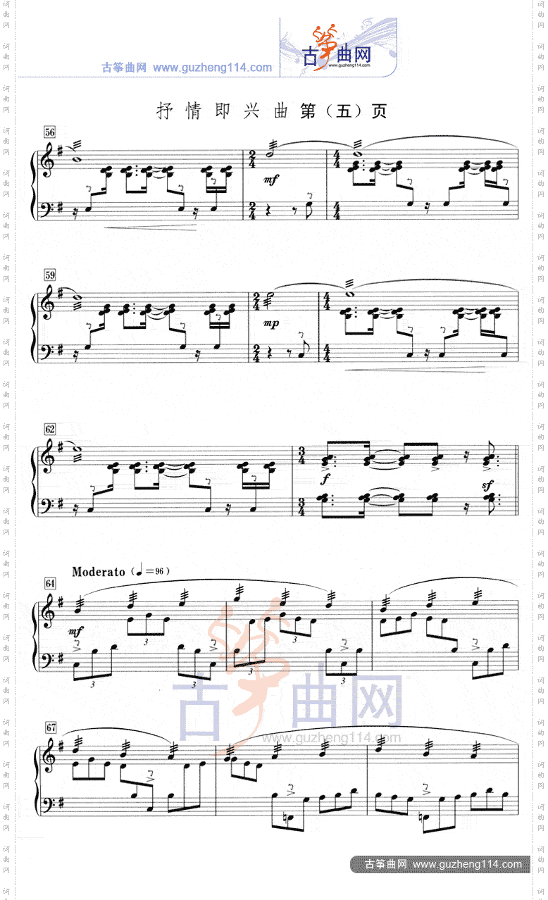 抒情即兴曲五线谱