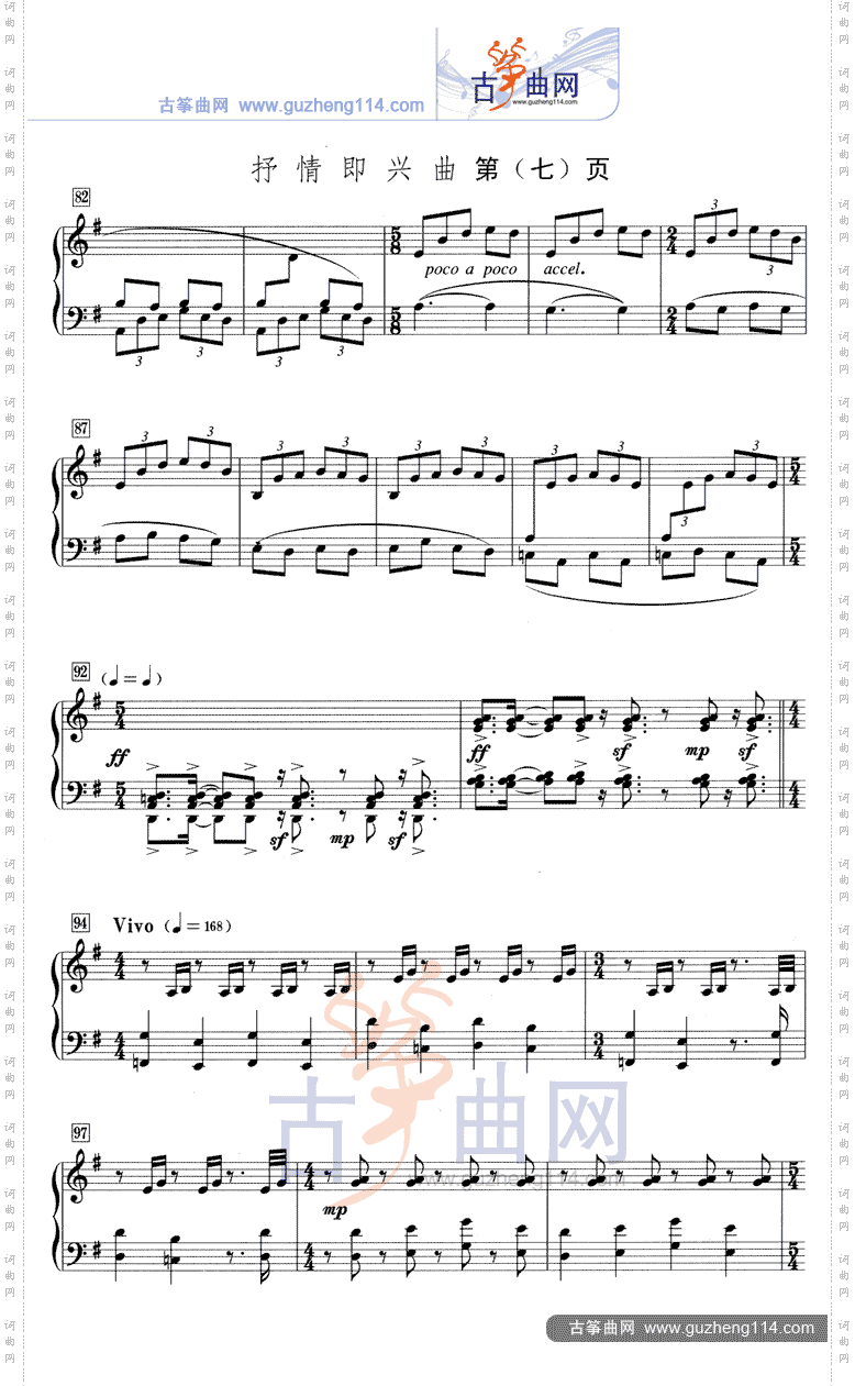 抒情即兴曲五线谱