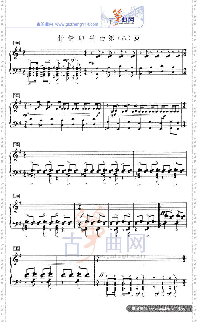 抒情即兴曲五线谱