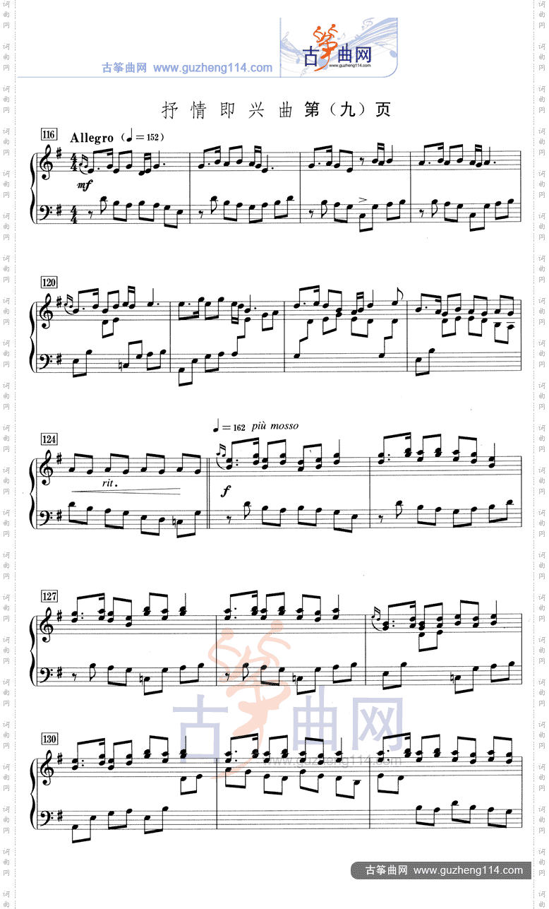 抒情即兴曲五线谱