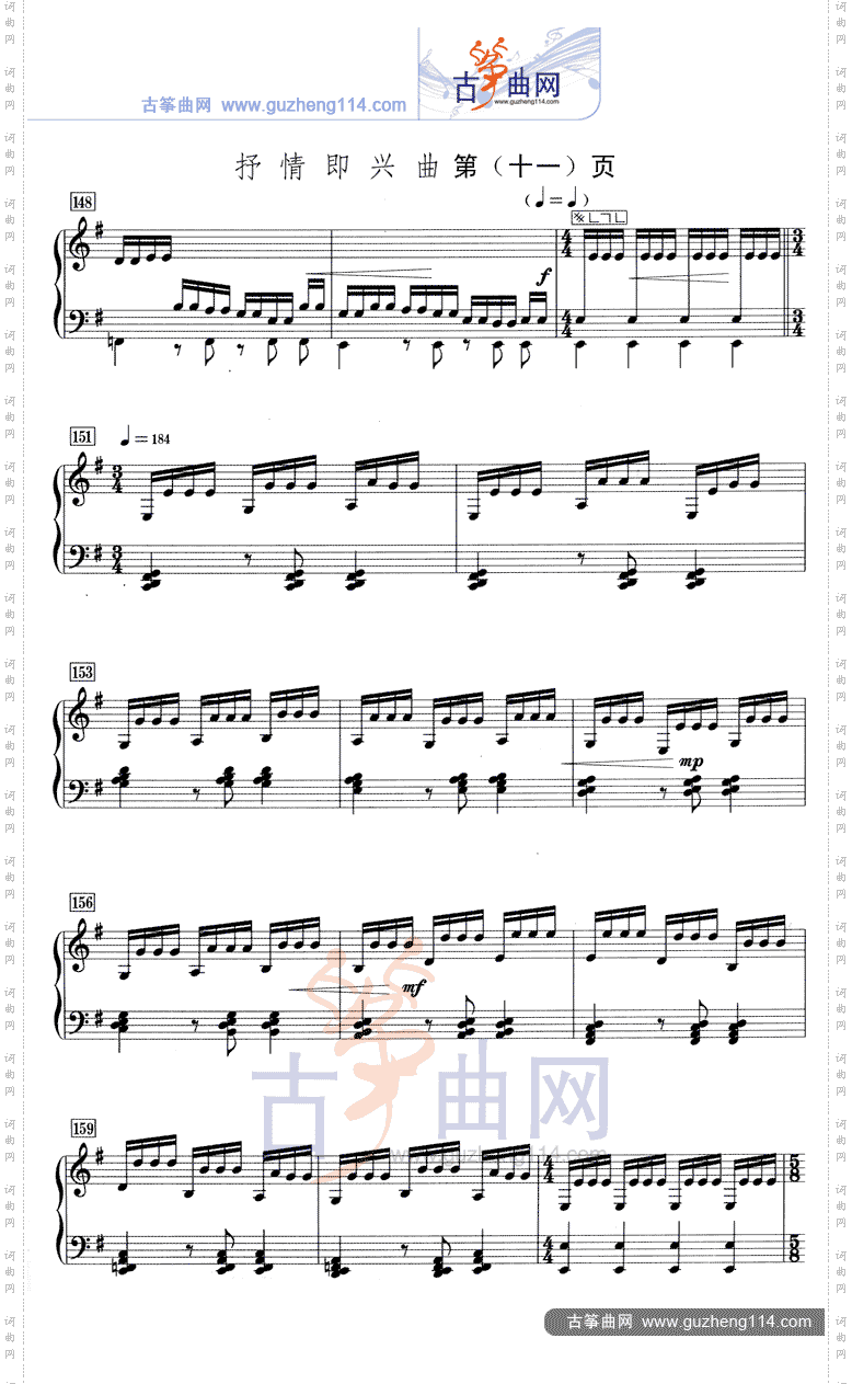 抒情即兴曲五线谱