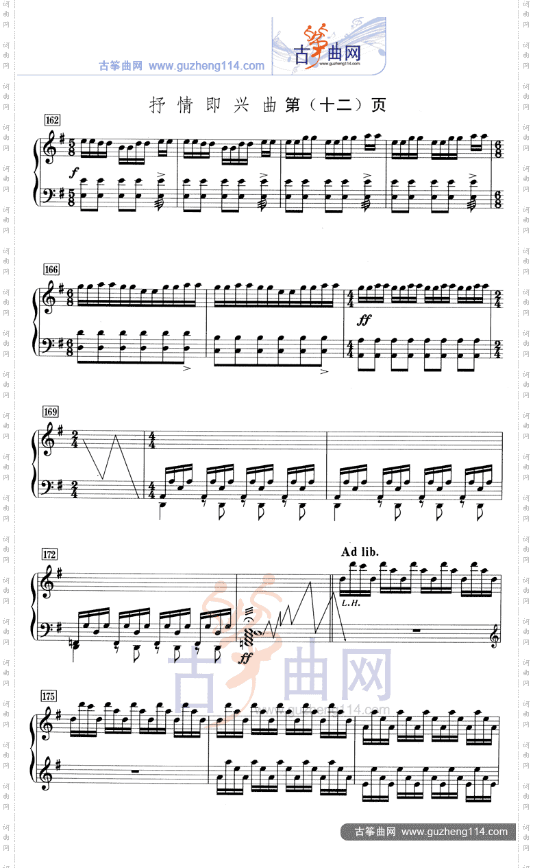 抒情即兴曲五线谱
