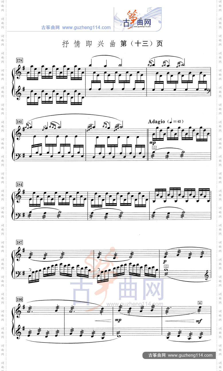 抒情即兴曲五线谱