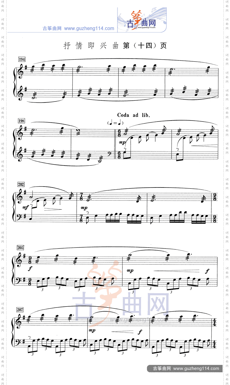 抒情即兴曲五线谱