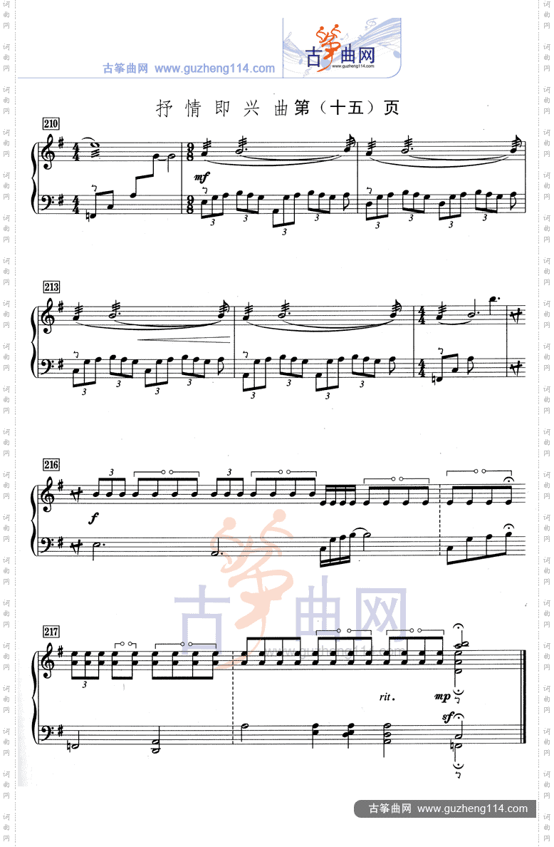 抒情即兴曲五线谱