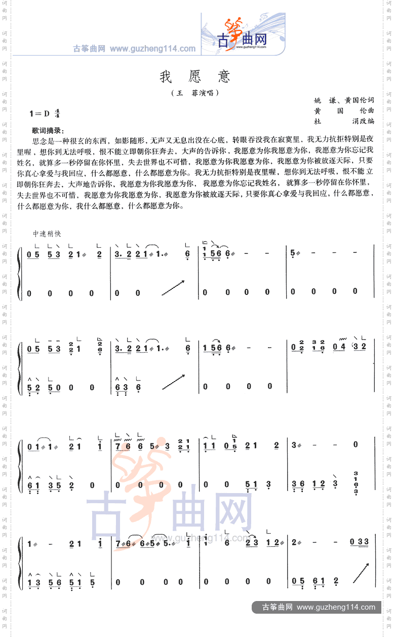 我愿意