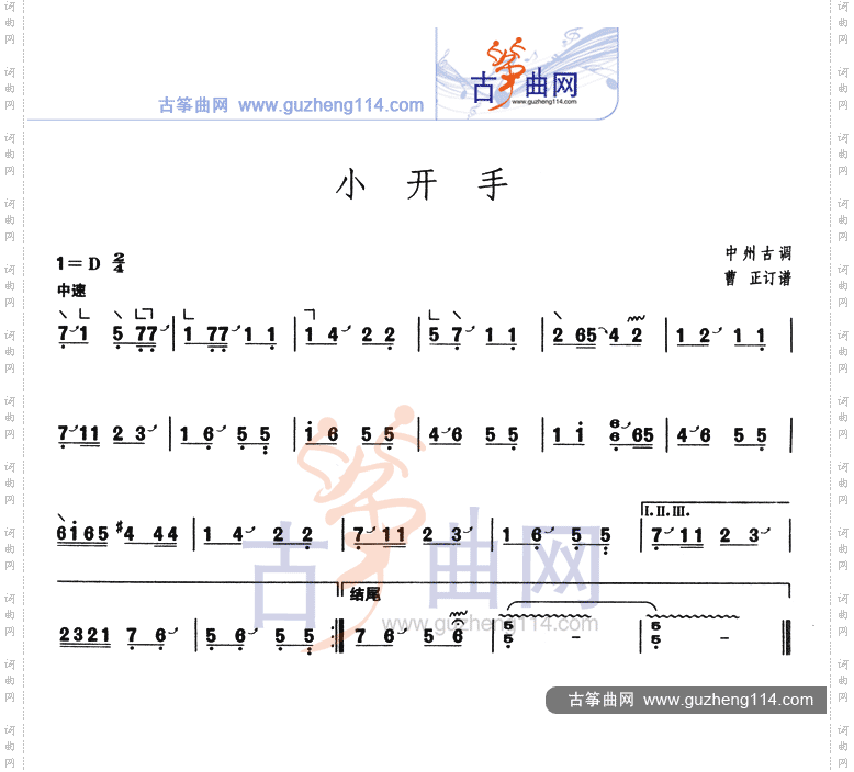 小开手