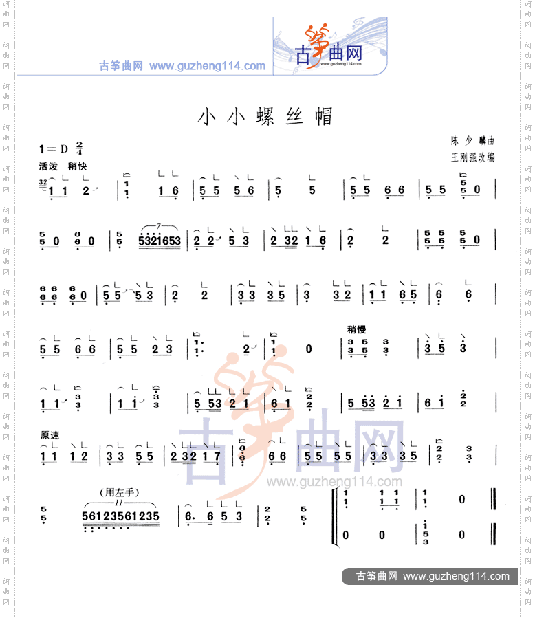 小小螺丝帽