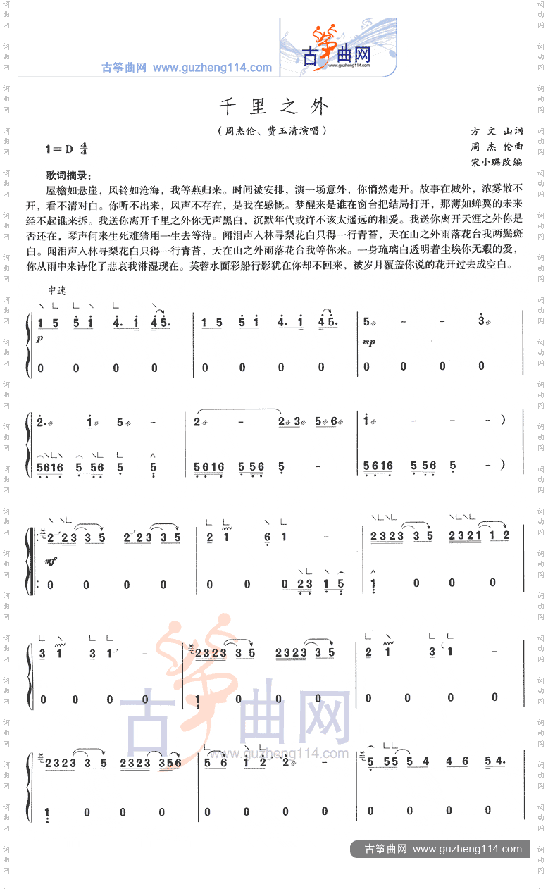 千里之外