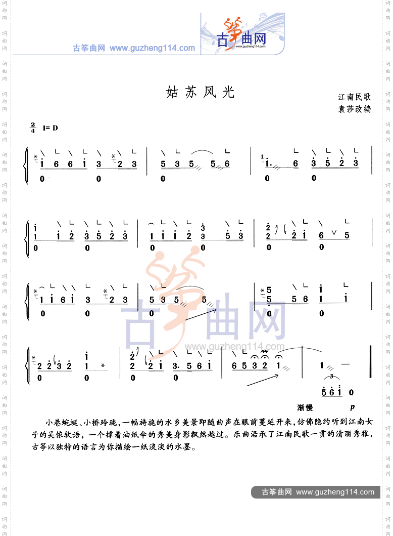 姑苏风光