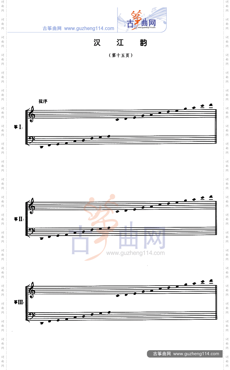 汉江韵五线谱