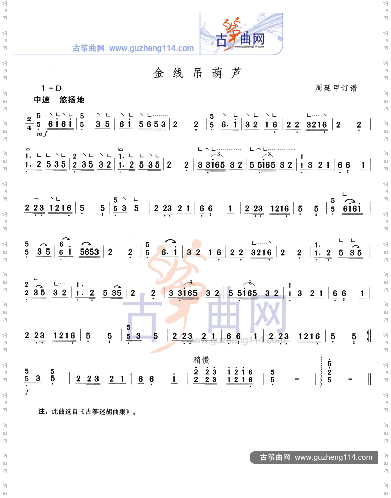 金线吊葫芦