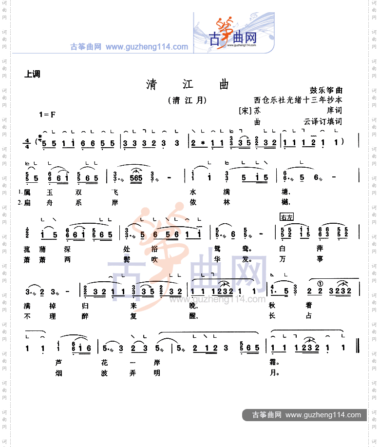 清江曲