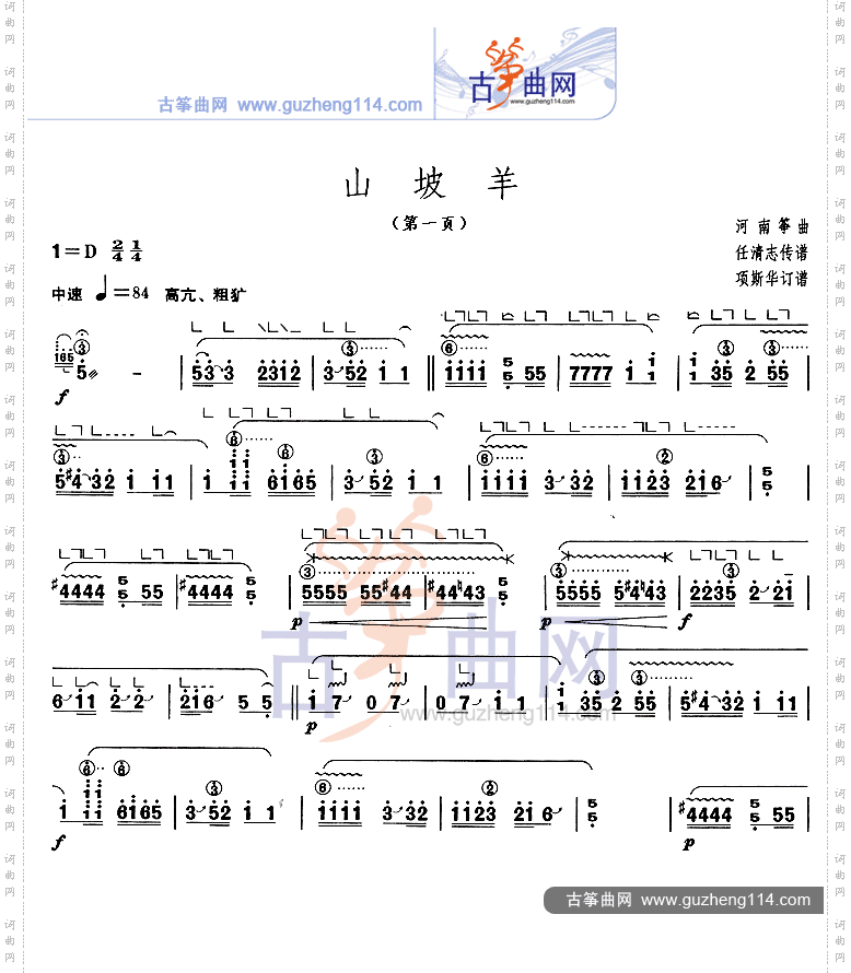 山坡羊