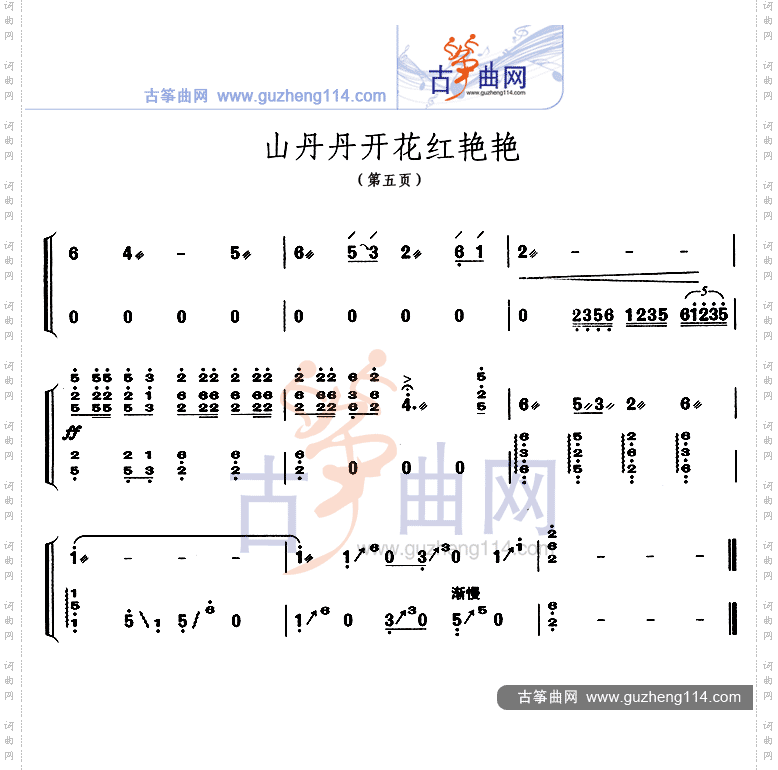 山丹丹开花红艳艳