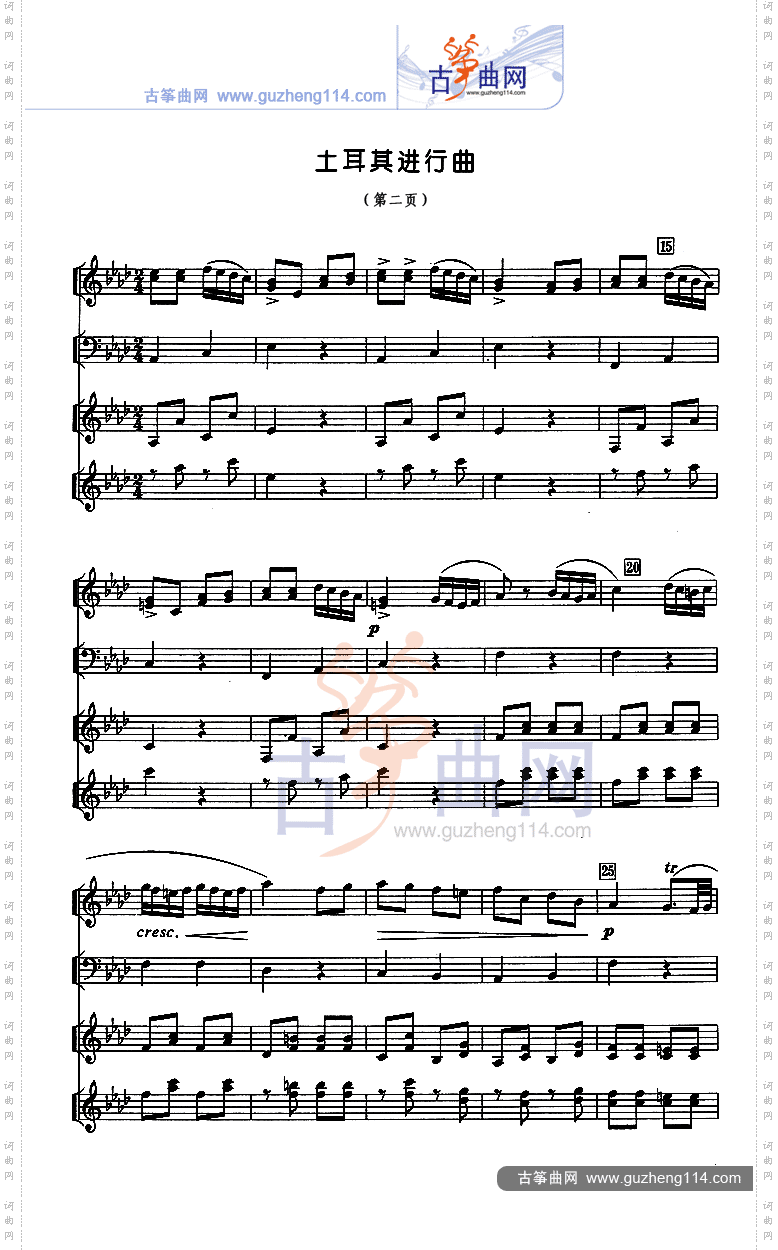 土耳其进行曲五线谱