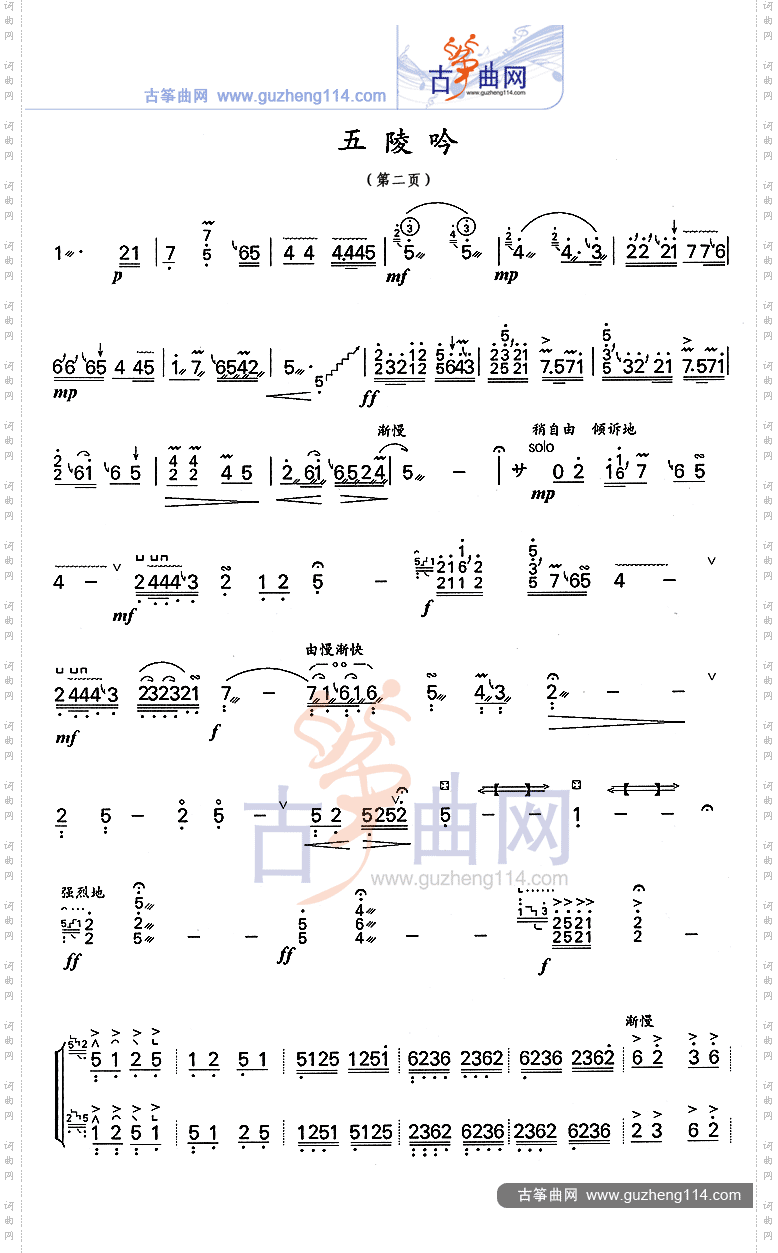 五陵吟