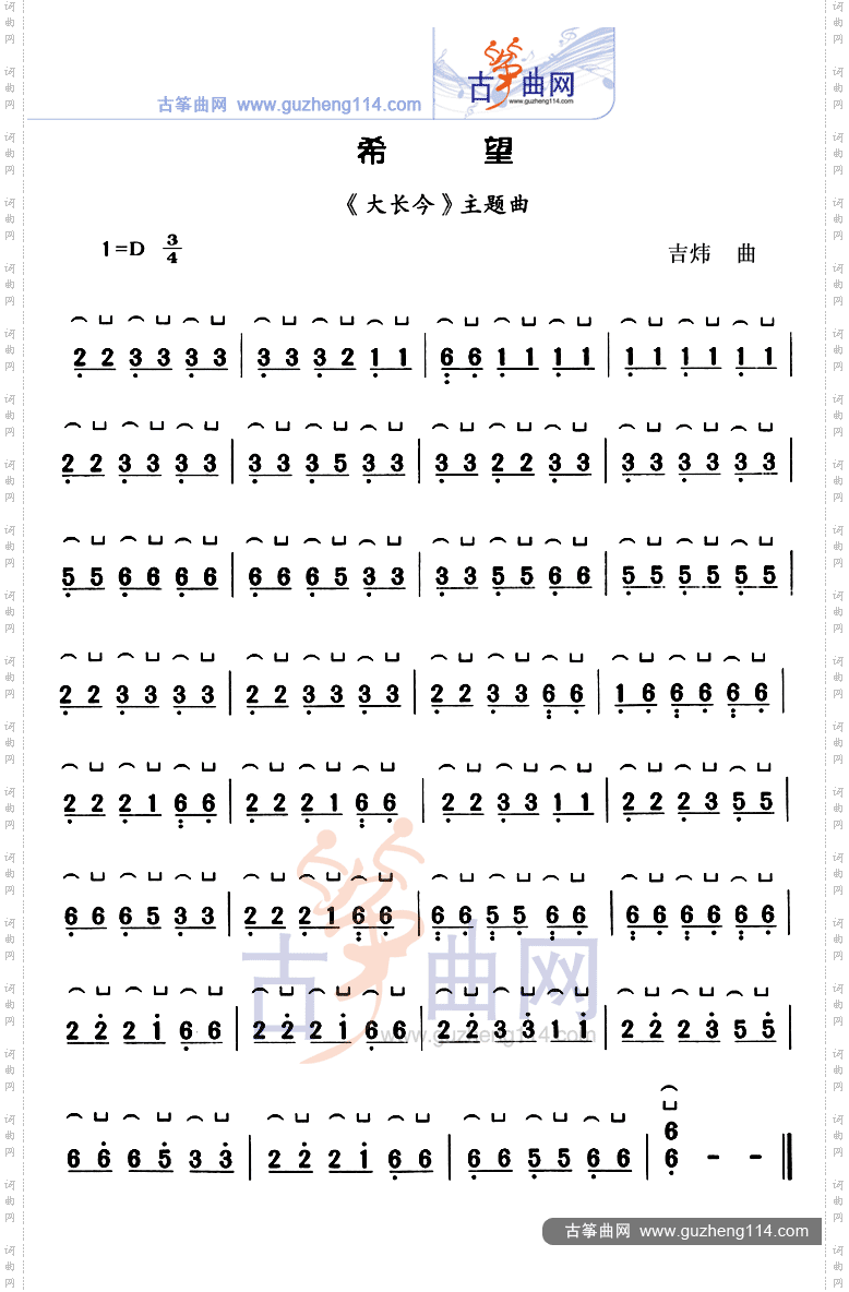 希望大长今