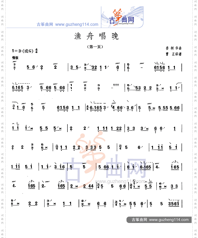渔舟唱晚