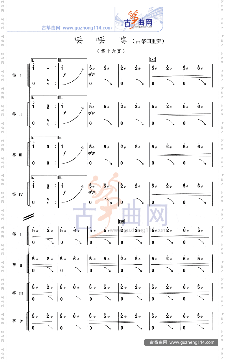 丢丢咚四重奏