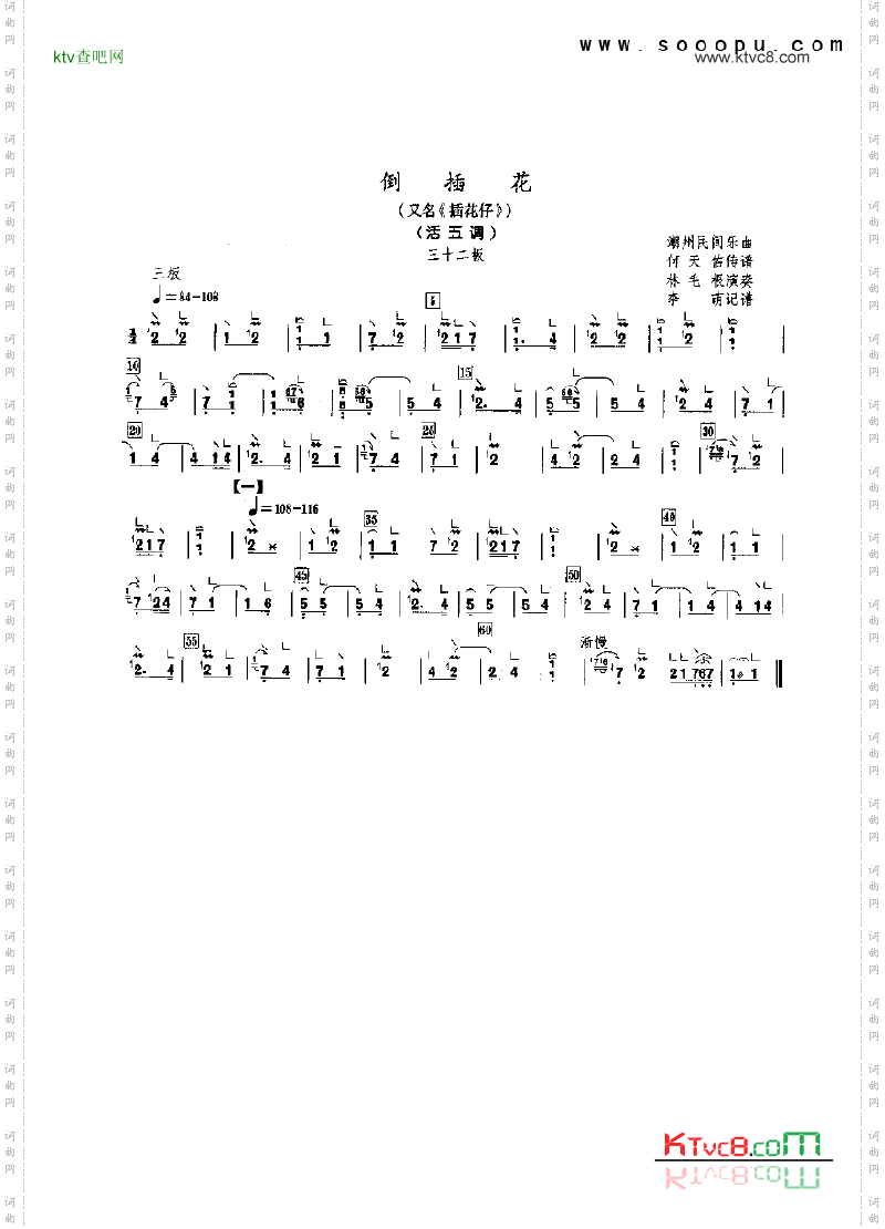 倒插花活五调民乐类古筝
