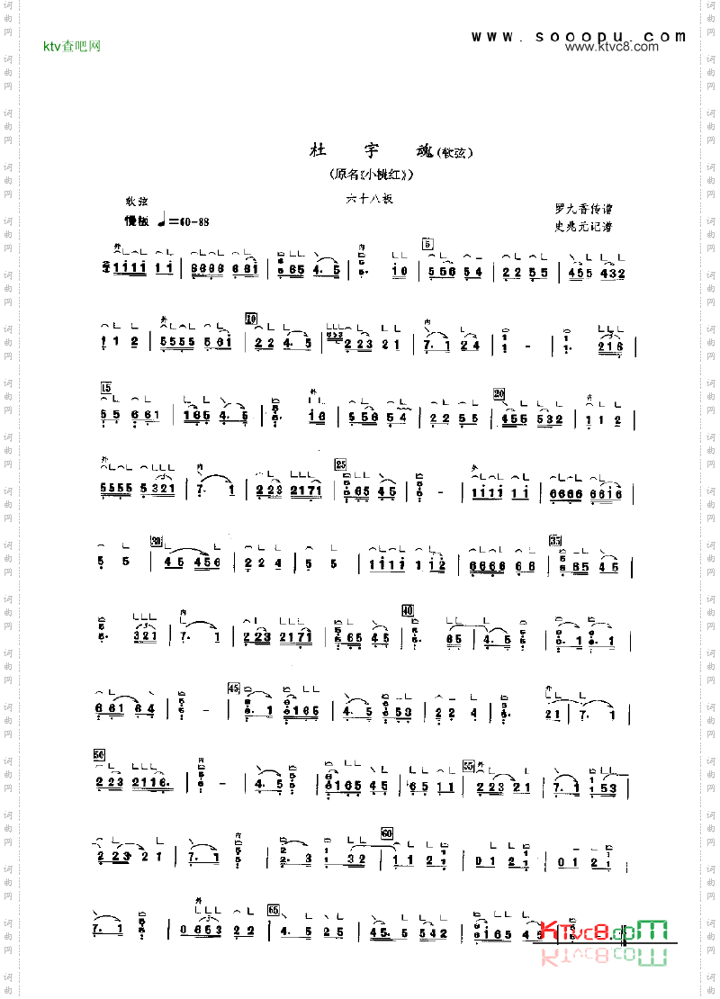 杜宇魂软弦民乐类古筝