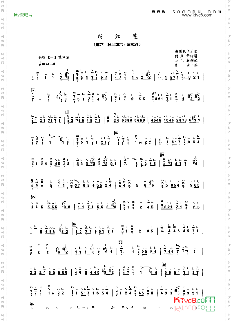 粉红莲重六、轻三重六、反线调民乐类古筝