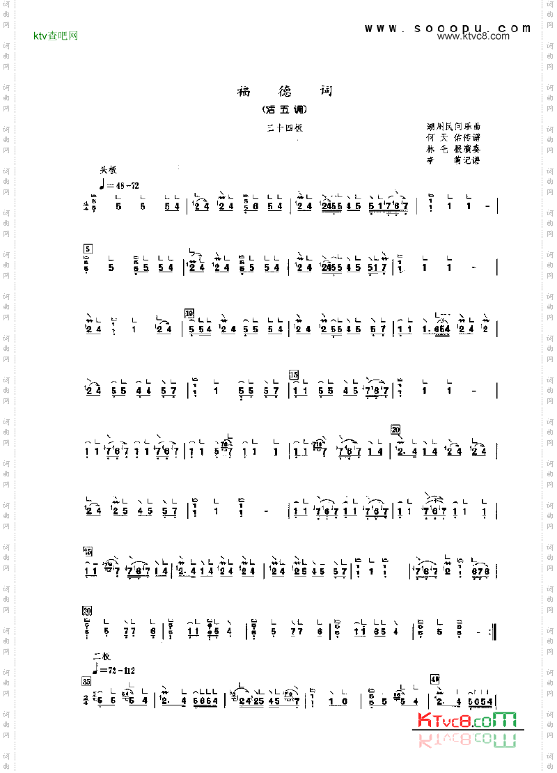 福德洞活五调民乐类古筝