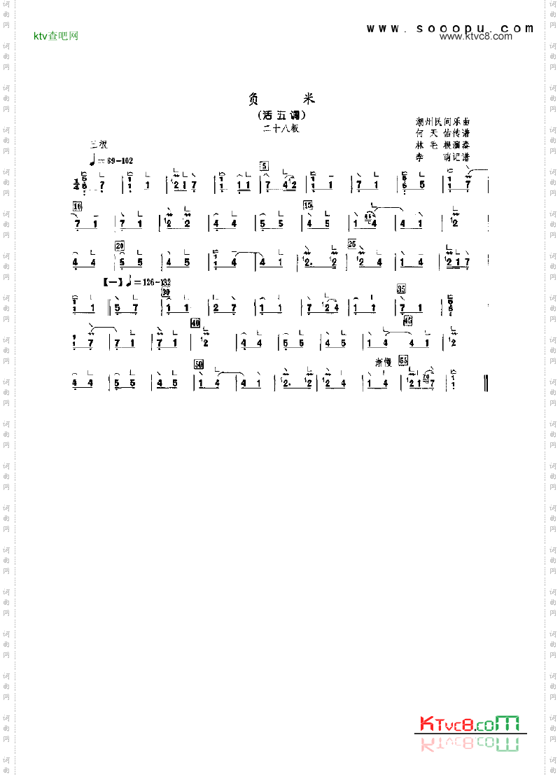 负米活五调民乐类古筝