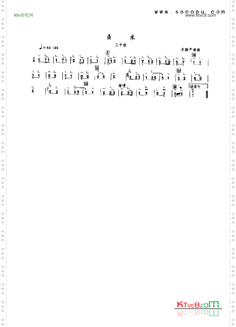 负米民乐类古筝