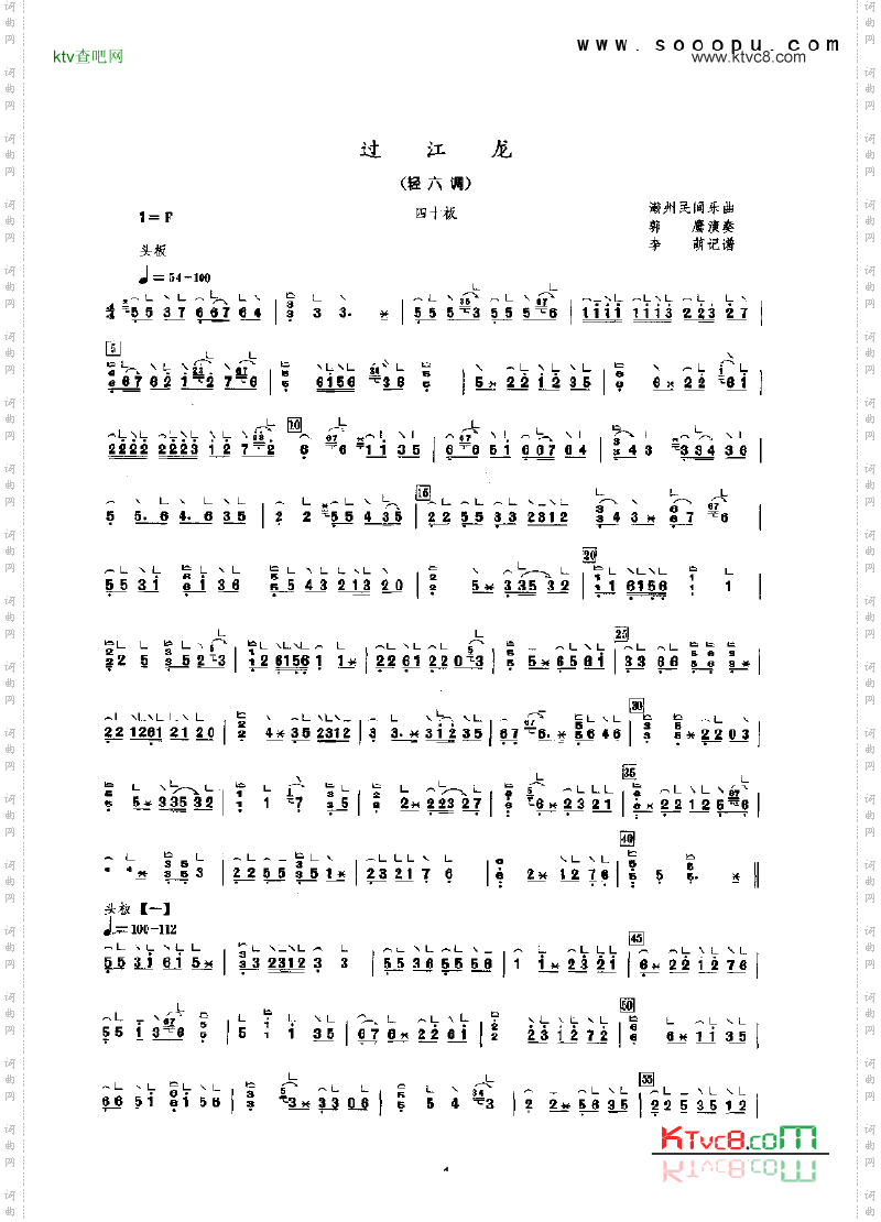 过江龙轻六调民乐类古筝