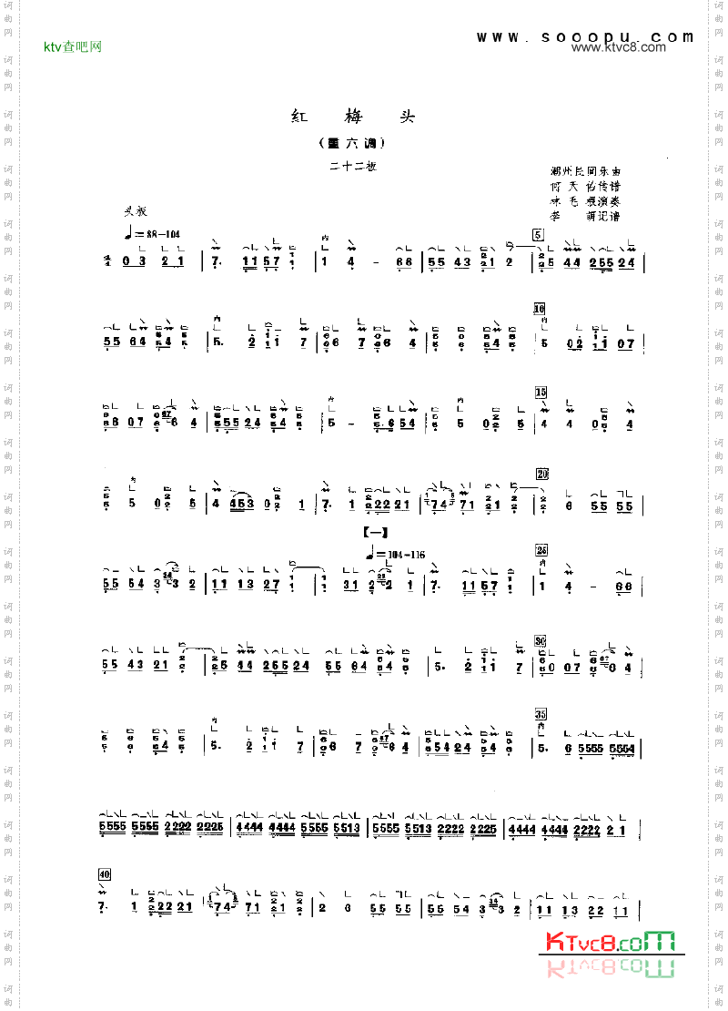 红梅头重六调民乐类古筝