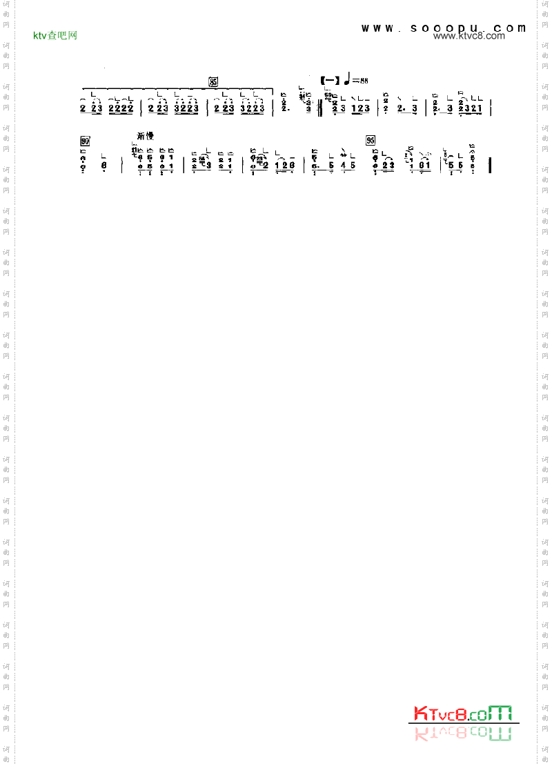 将军令二民乐类古筝
