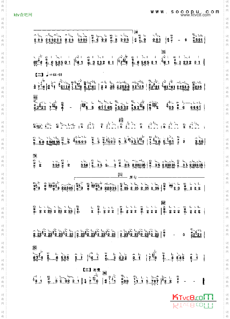 蕉窗夜雨一民乐类古筝