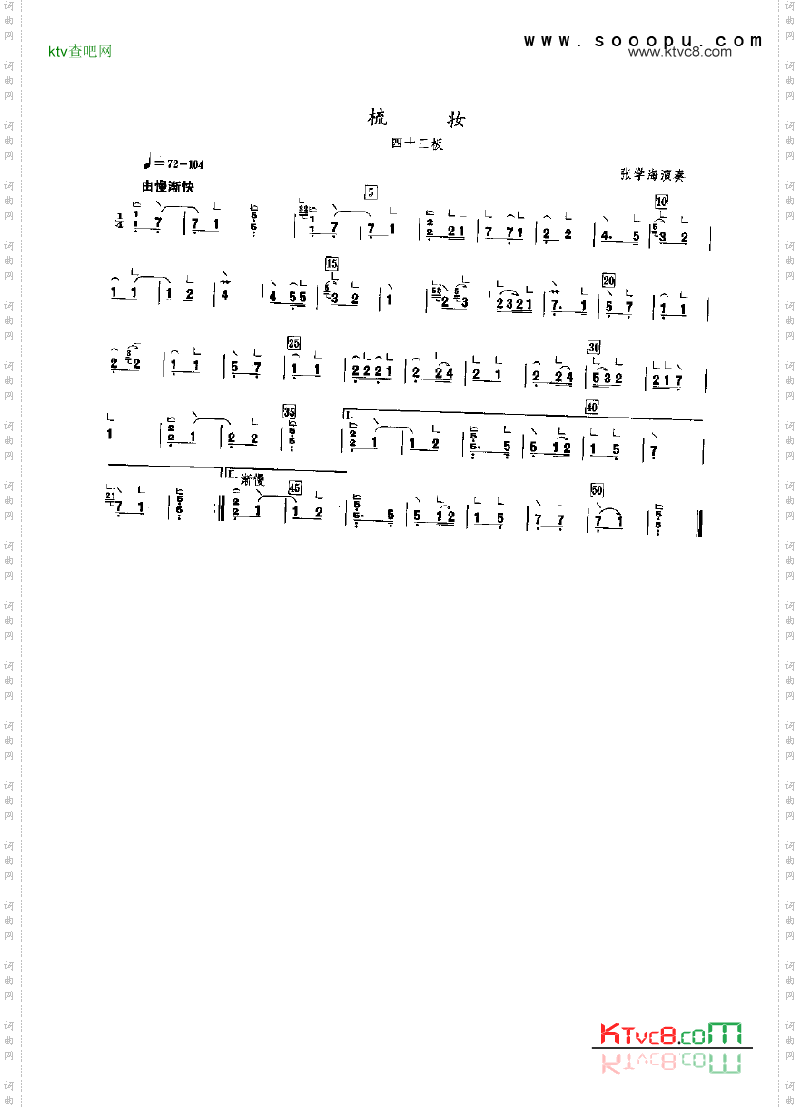 梳妆民乐类古筝